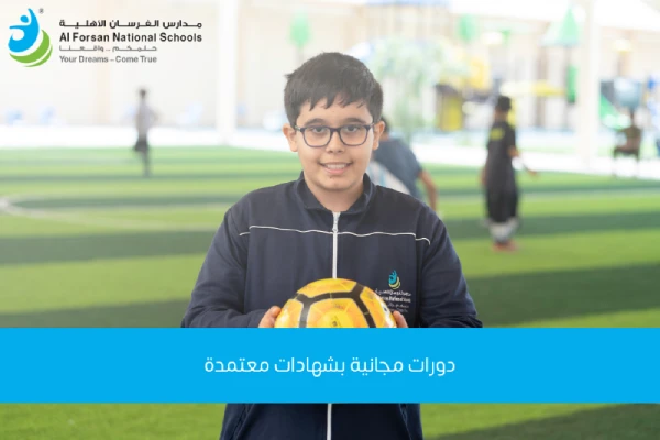 دورات مجانية بشهادات معتمد