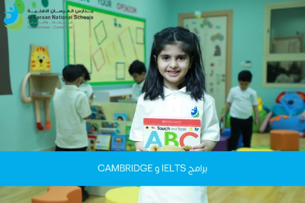 برامج IELTS و Cambridge