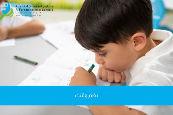 نظم وقتك
